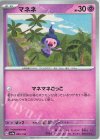 モトトカゲ