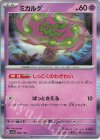 ポッポ