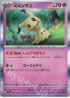 ピジョットex