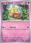 キャモメ