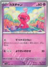 ヨクバリス