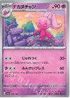 パフュートン