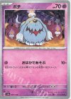 イキリンコex