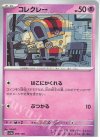 エレキジェネレーター