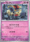 スーパーエネルギー回収