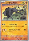 岩のむねあて