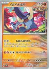 イダイナキバ