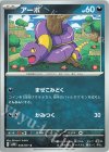 アーボ