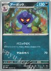 アーボック