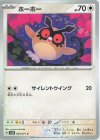 ホーホー