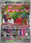 カミッチュ