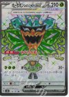 オーガポンみどりのめんex