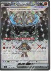オーガポンいしずえのめんex
