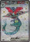 ドラパルトex