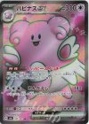 ハピナスex