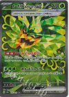 オーガポンみどりのめんex