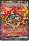 オーガポンかまどのめんex
