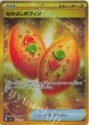 なかよしポフィン