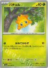 バチュル