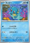 タッツー