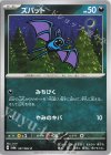 ズバット