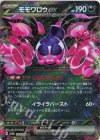モモワロウex