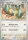ペルシアン