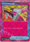 デンジャラス光線
