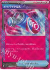 ポケバイタルA