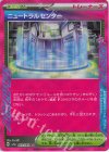 ニュートラルセンター