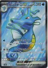 キングドラex
