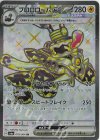 ブロロロームex