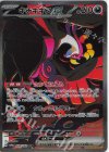 キチキギスex