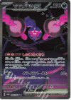 モモワロウex
