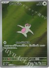 ナマケロ
