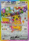 ピカチュウex
