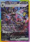 サザンドラex
