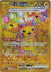ピカチュウex