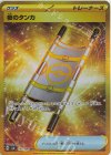夜のタンカ