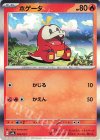 ホゲータ