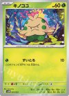 キノココ