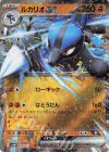 ルカリオex