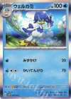 ウェルカモ