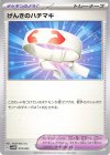 げんきのハチマキ