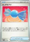 ふしぎなアメ