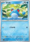 マリル(ゲッコウガ)