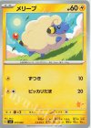 メリープ(ピカチュウ)
