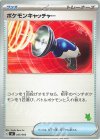 ポケモンキャッチャー(ニャオハ)