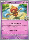 ダイゴのヤジロン