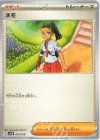 ネモ